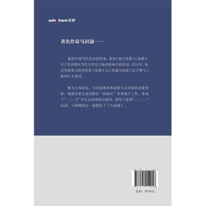 在地下（《让*飞》原著作者马识途作品，青少年教育优秀读本）