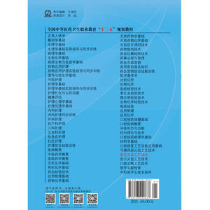 固定义齿工艺技术---十二五中职供口腔