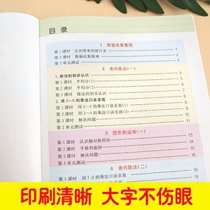 数学同步训练 二年级下册 教材同步练习 2年级下册数学辅导练习册资料书