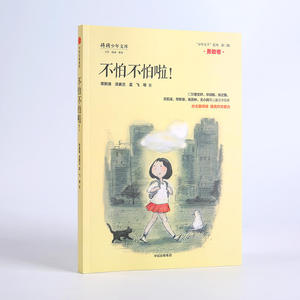 《通往春天的专列》