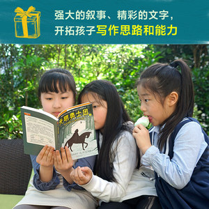 光明勇士团2:永生者的11岁生日（上下全2册）（7~14岁着迷的奇幻冒险）（55年来载誉世界的史诗级幻想儿童文学！荣获纽伯瑞金奖）