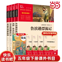 [Книга 6 класса] Счастливое чтение (4 тома)