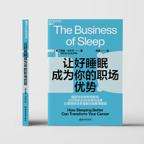 Make good sleep your workplace advantage