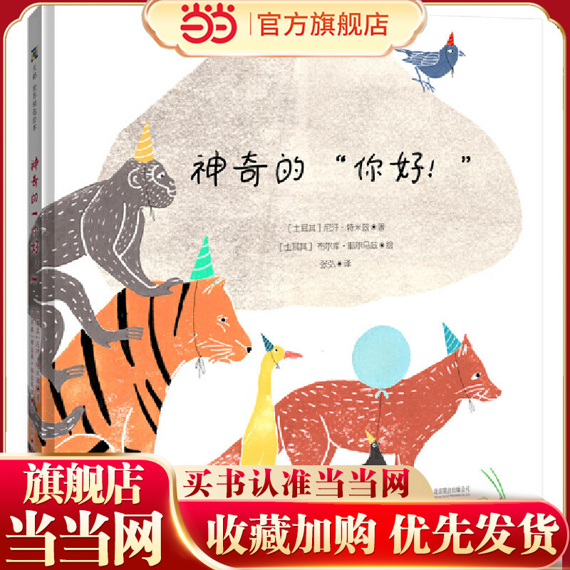 The Magical "Hello!"