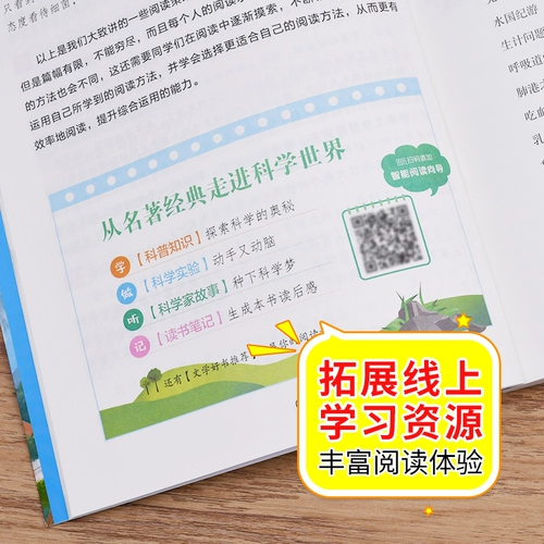 Счастливого чтения в четвертом классе.