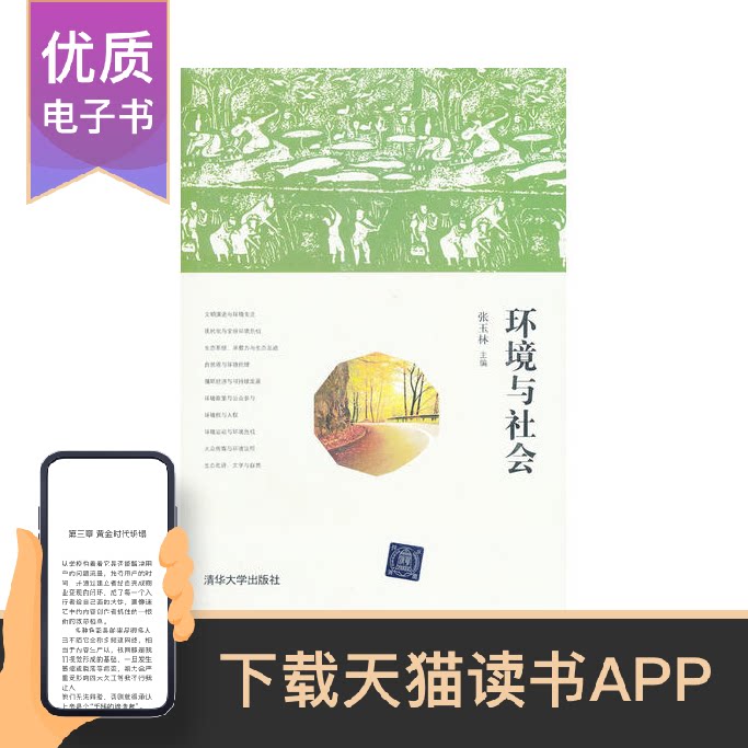 Environment and Society