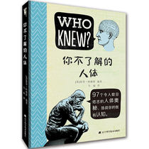 What you don’t know about the human body