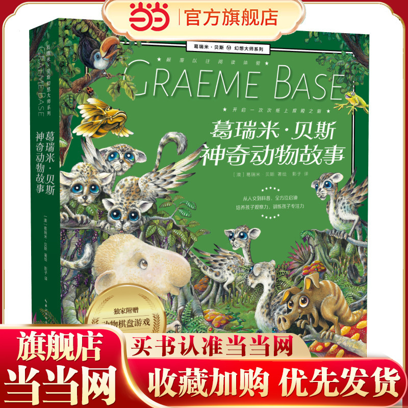 Fantastic Animal Stories (8 Paperback Volumes) Grameen Beas's Fantasy Master Series: Come Drink Water, Aj's Wishing Drum, Arnold's Garden, the Eye-Elf, the Last King, Little Biggie Big Fantastic Animal Stories (8 Paperback Volumes) Grameen Beas's Fantasy Master Series: Come Drink Water, Aj's Wishing Drum, Arnold's Garden, the Eye-Elf, the Last King, Little Biggie Big
