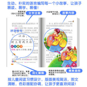 【彩图注音版】格林童话 小学生带拼音一年级二年级三年级格林童话选全集一本装儿童书籍7-10岁小学生课外阅读