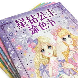 星钻公主涂色书：全6册
