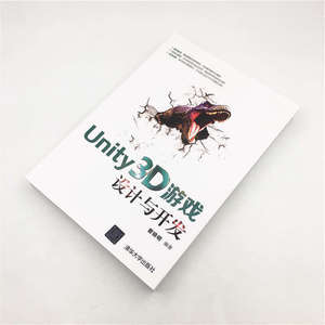 Unity3D游戏设计与开发