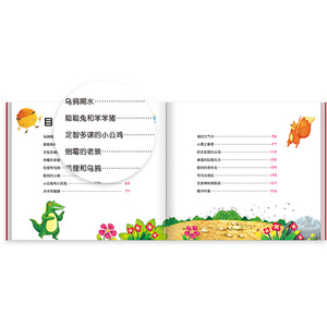 睡前10分钟美绘故事 智慧之夜 宝贝睡前故事书 3-6岁儿童图书幼儿图书 成长励志故事书 宝宝品德培养绘本故事