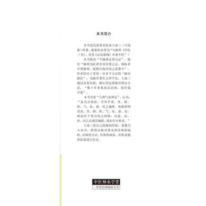 王雨三治病法轨
