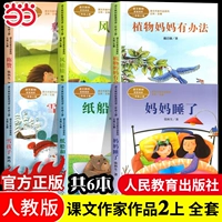 [Второй класс 2] Работы текстового автора (полный набор из 6 томов)