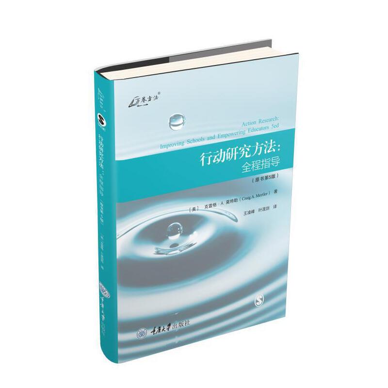 Dangdang.Com Action Research Methods: a Comprehensive Guide (5Th Edition) Craig a Mottler Chongqing University Press Genuine Books
