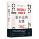 The Invisible Women Survival Guide for Contemporary Women Exposing Invisible Discrimination Breaking the Patriarchy Chizuru Ueno’s Misogyny Beauvoir’s Deserve Rights Authentic Feminism Books from Scratch