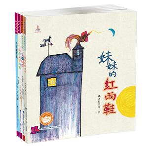 台湾精品儿童诗集系列（套装共四册，妹妹的红雨鞋|花和蝴蝶|杨唤童话诗画|为天量身高）