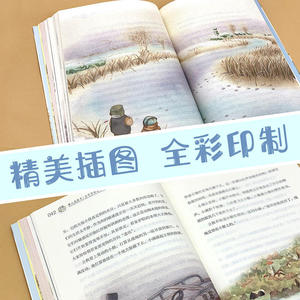 九月的冰河 （名师导读美绘版）/暖心美读书