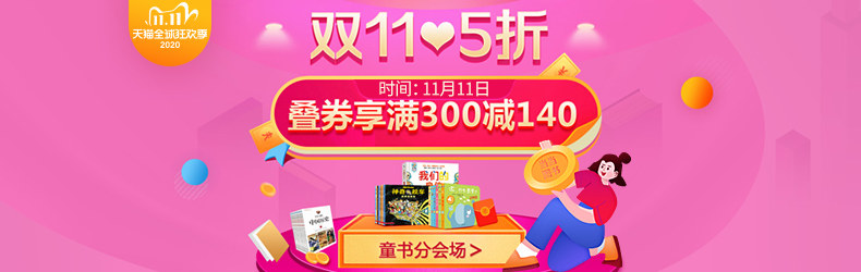 Double 11 Carnival 790 × 250_Tong Book.jpg