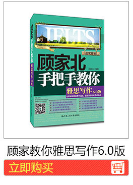 Гу Цзя учит вас, ielts пишется 6.0