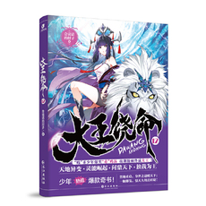 Торговый магазин книг Taobao 大王饶命12