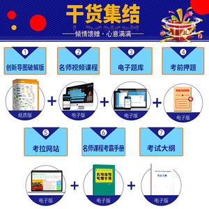 造价工程师2020教材配套试卷：造价管理+建设工程计价+案例分析+*技术与计量（全套4本）