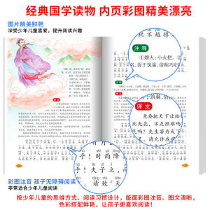 【彩图注音版】成长阅读经典 庄子带拼音世界中外经典文学名著小说 少年儿童书目小学生1-3年级无障碍阅读图书籍适合班主任推荐