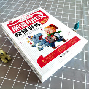 小学生阅读与作文阶梯训练套装（全6册）语文阅读分析训练课外学习读物 阅读理解专项训练书 1-6年级适用辅导素材作文书波波乌作文