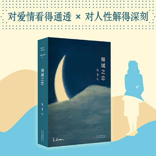 Dangdang.com Zhang Apiling's Complete Works 01 Love 23 -Hyear -old Zhang Apiling -известный шедевр!Включает в себя оригинальный роман популярных кино и телевизионных романов, таких как первый золотой блокировка с первой печью