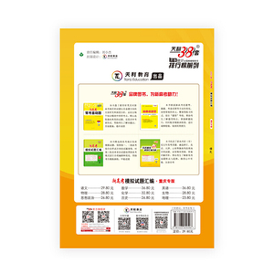 天利38套 2021新高考必备 2021新高考模拟试题汇编·湖南专版-语文