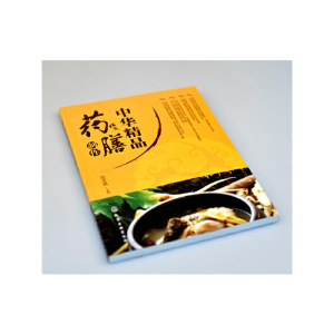 中华精品药膳制作