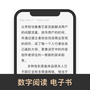 字里行间的商业秘密——软文营销（升级案例版）