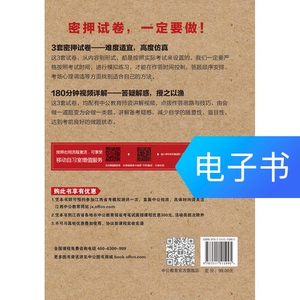 中公2017江西公务员考试专用教材名师密押卷申论