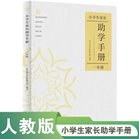 [Пособие для родителей учащихся начальной школы] 1 класс