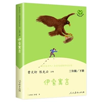 [В соответствии с третьим классом] басни Isso