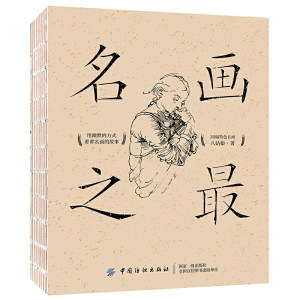 名画之*