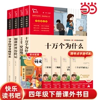 [Книга 4 -го класса] Счастливого чтения (4 тома)