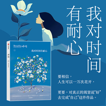 Breathe: I have patience with time to anticipate shipping 05 14