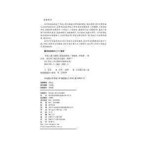 市政工程与基础工程建设研究