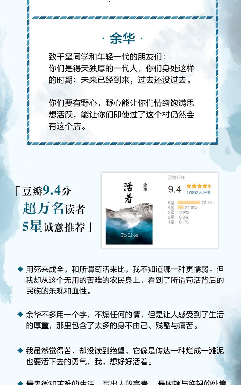 【中國直郵】活著 餘華精裝書原著 當代文學小說暢銷書籍 熱銷爆品