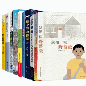 当当网正版童书 暑期五年级推荐书单全套10册 城南旧事奇妙的数学世界我在北极熊家做客万花筒