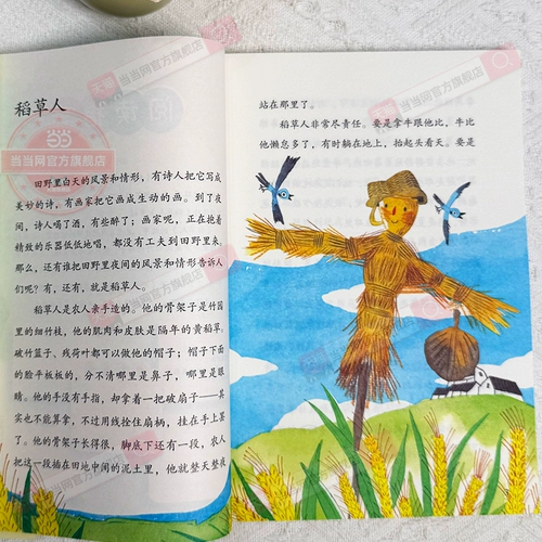 Dangdang.com подлинное народное образование издание Happy Reading Bar 123456 Читать со взрослыми Том 1, 2, 3, 5, 6, маленький карп прыгает в китайские мифы о том, как ворота дракона, мифы, и легенды детской начальной школы, которые должны читать Bi Reading