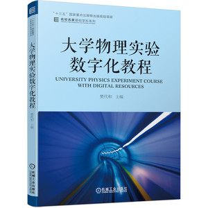*数字化教程