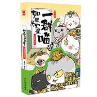 2023 Edition Если история - это группа Meow 3 Qin Chu и две статьи Han