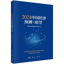 2024 China Economic Forecast and Outlook