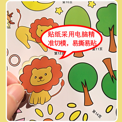 当当网正版童书 全脑训练贴纸书0到3到6岁贴画书儿童专注力训练左右脑开发思维逻辑训练益智类贴贴书 8册