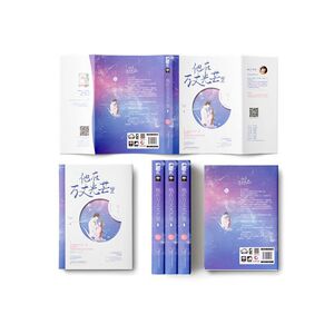 他在万丈光芒里