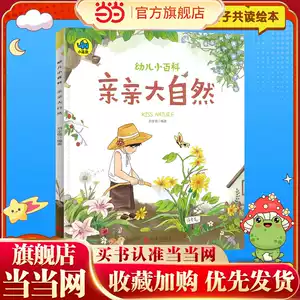 亲亲大自然- Top 100件亲亲大自然- 2026年7月更新- 淘宝Taobao｜天猫Tmall