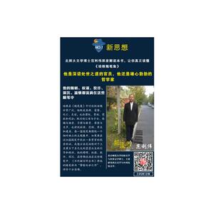 培根随笔集(经典新读，中央编译出版社）
