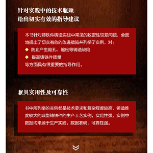 典型铸铁件生产工艺实例
